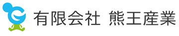 有限会社　熊王産業